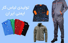 تولید کننده انواع تیشرت کار